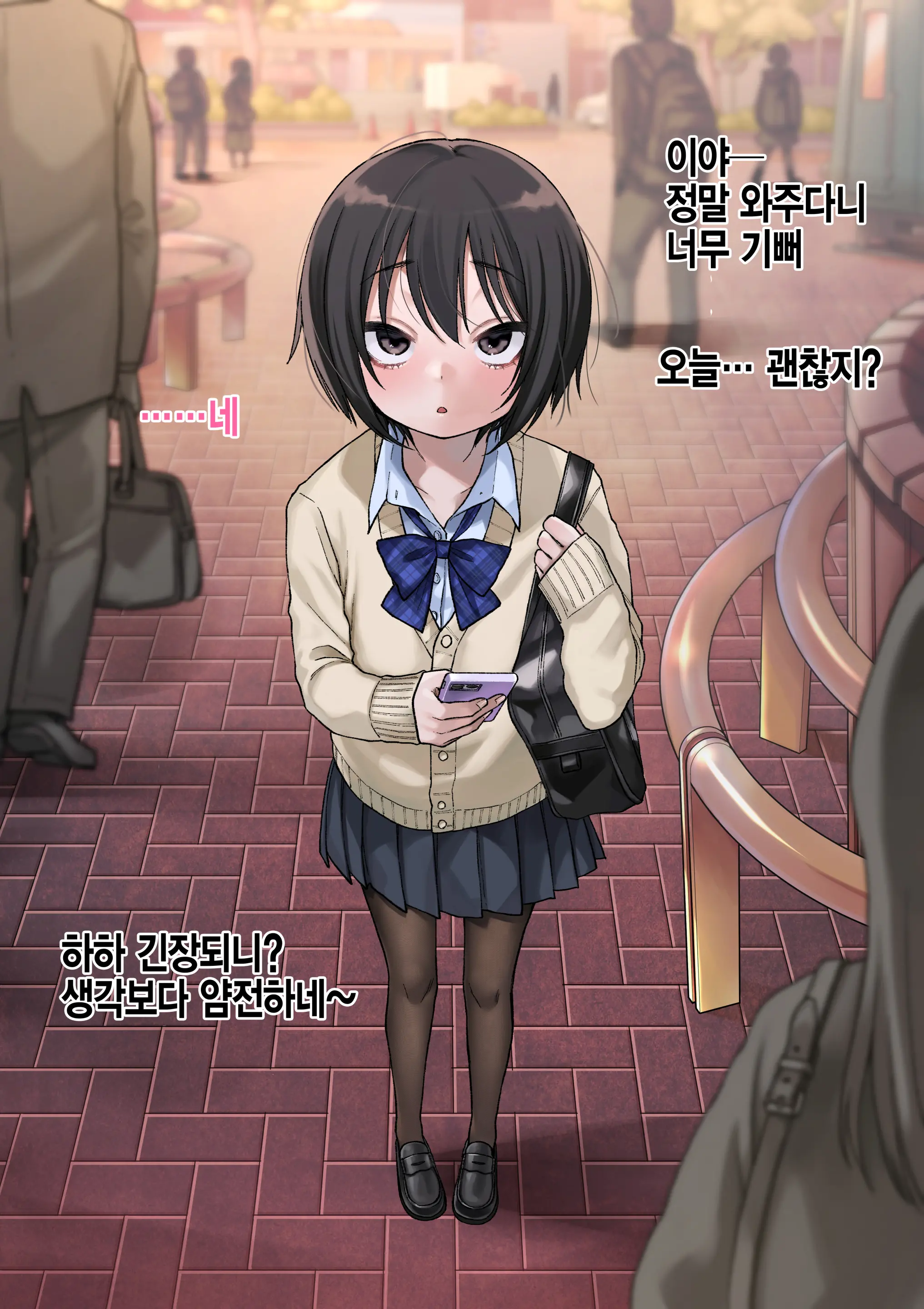 Mukuchi Na Kurose-San Wa Orera No Iinari -Kougaigakushuu Hen- | 말수가 적은 쿠로세는 우리가 시키는대로 -교외학습편-